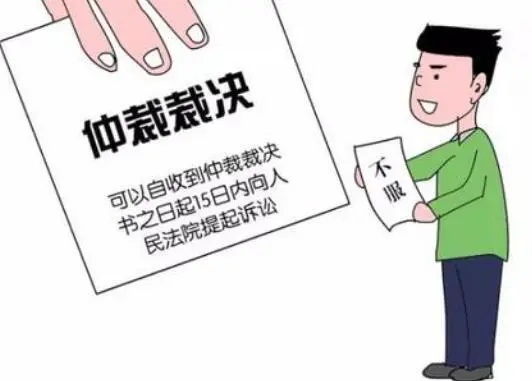 48条法律常识：民法之诉讼和仲裁法